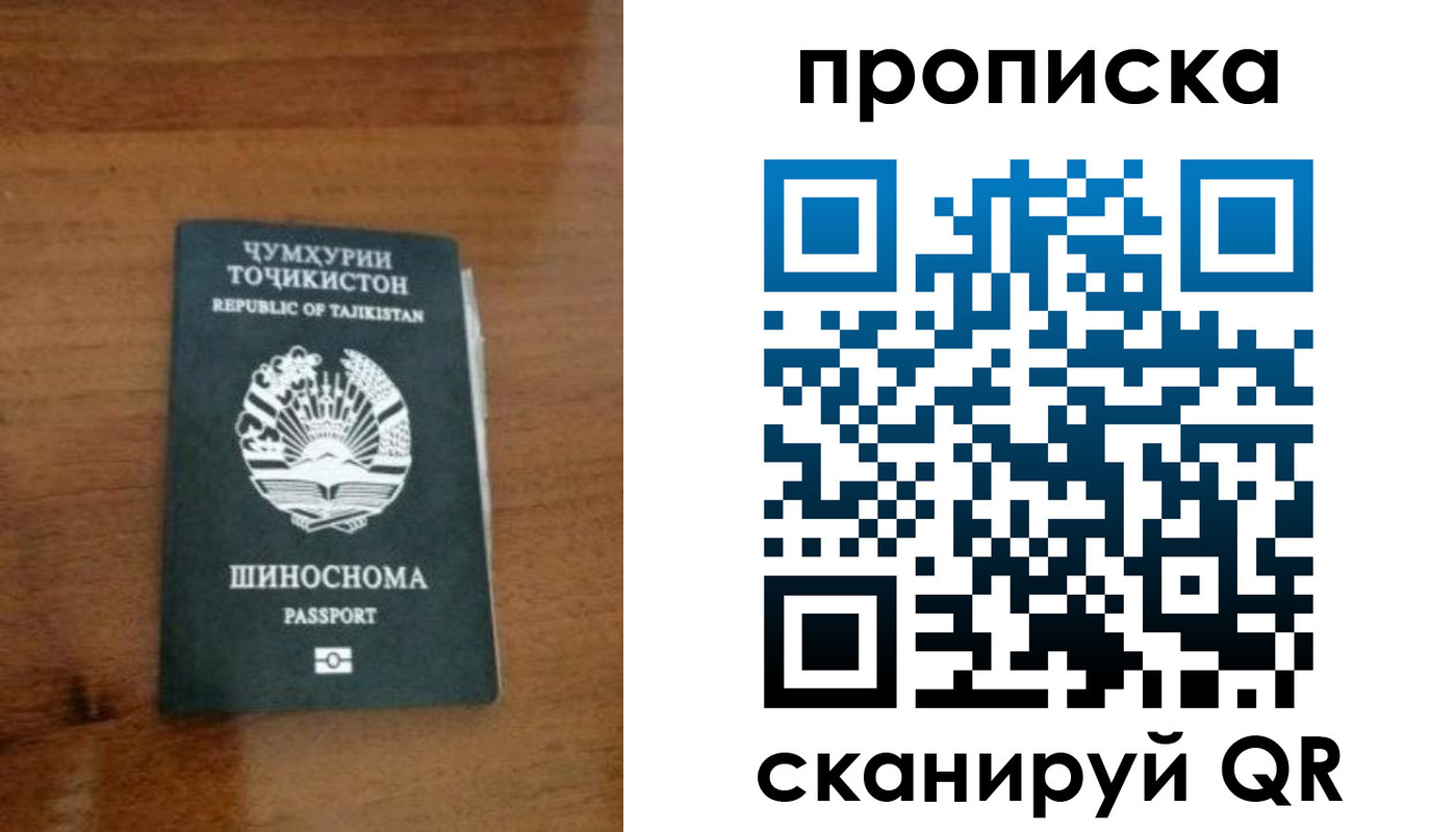 прописка законно в Юрге