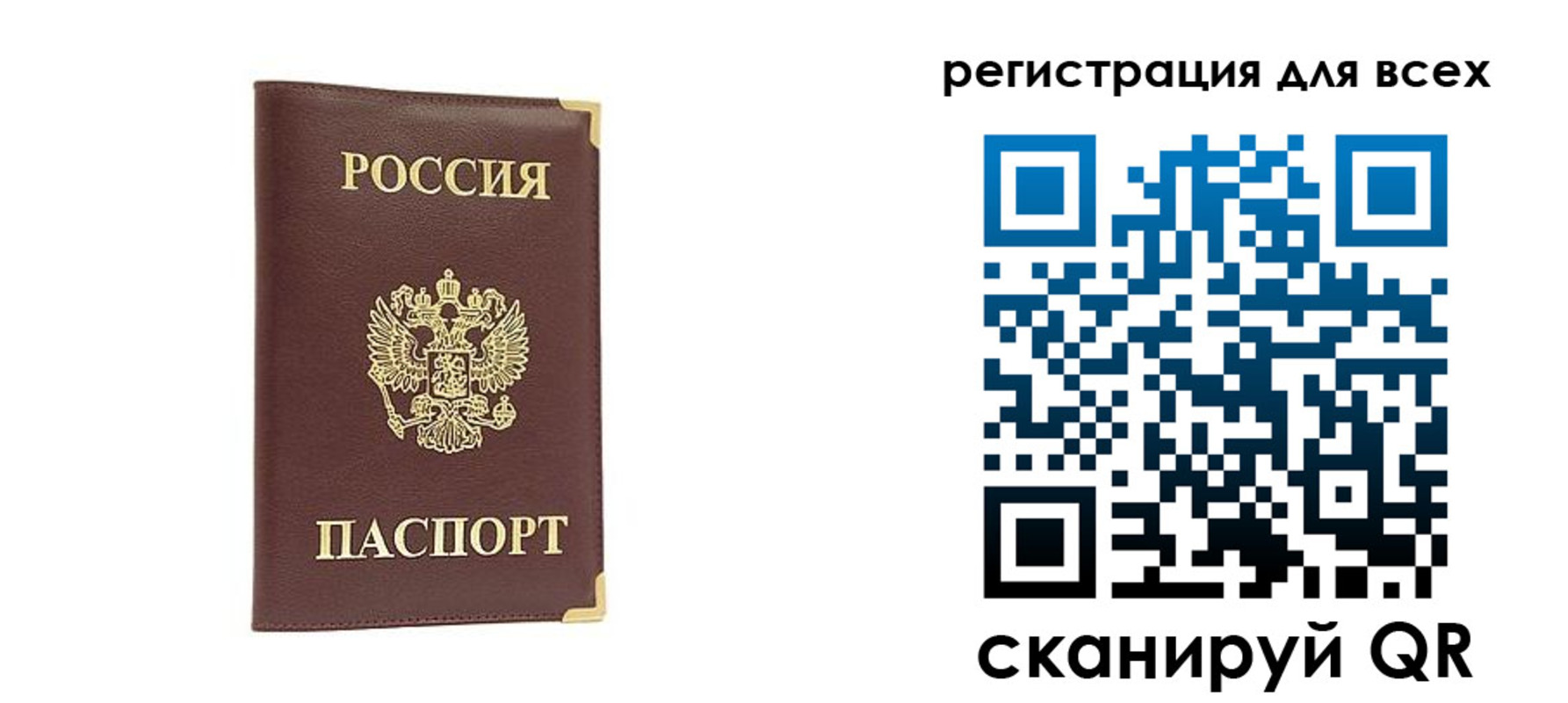 временная регистрация 2025 в Юрге