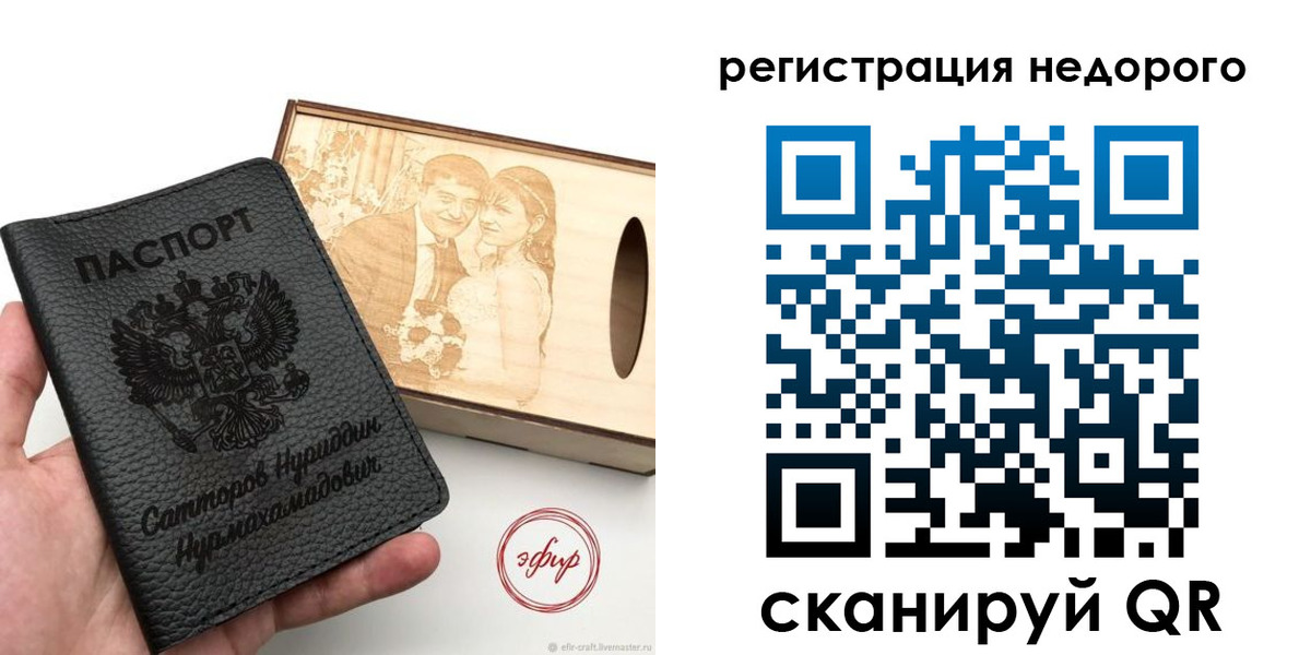 прописка для школы в Юрге