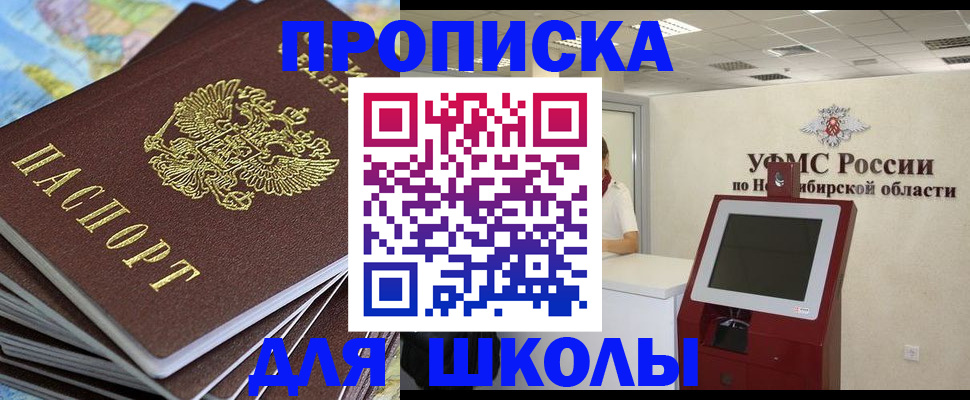 регистрация для дет. сада в Юрге