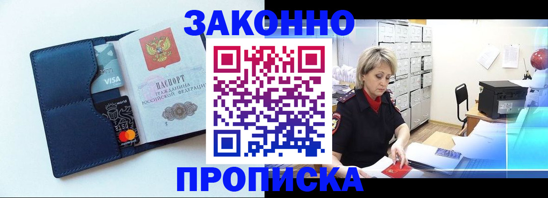 временная регистрация в квартире в Юрге