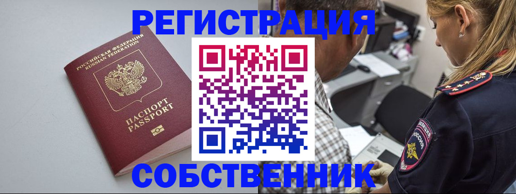 прописка ребенка в Юрге
